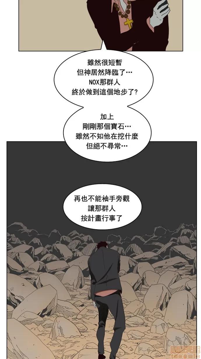 高校之神 [第4部 世界联赛] 第175话 - 175 | 高校之神 第51页
