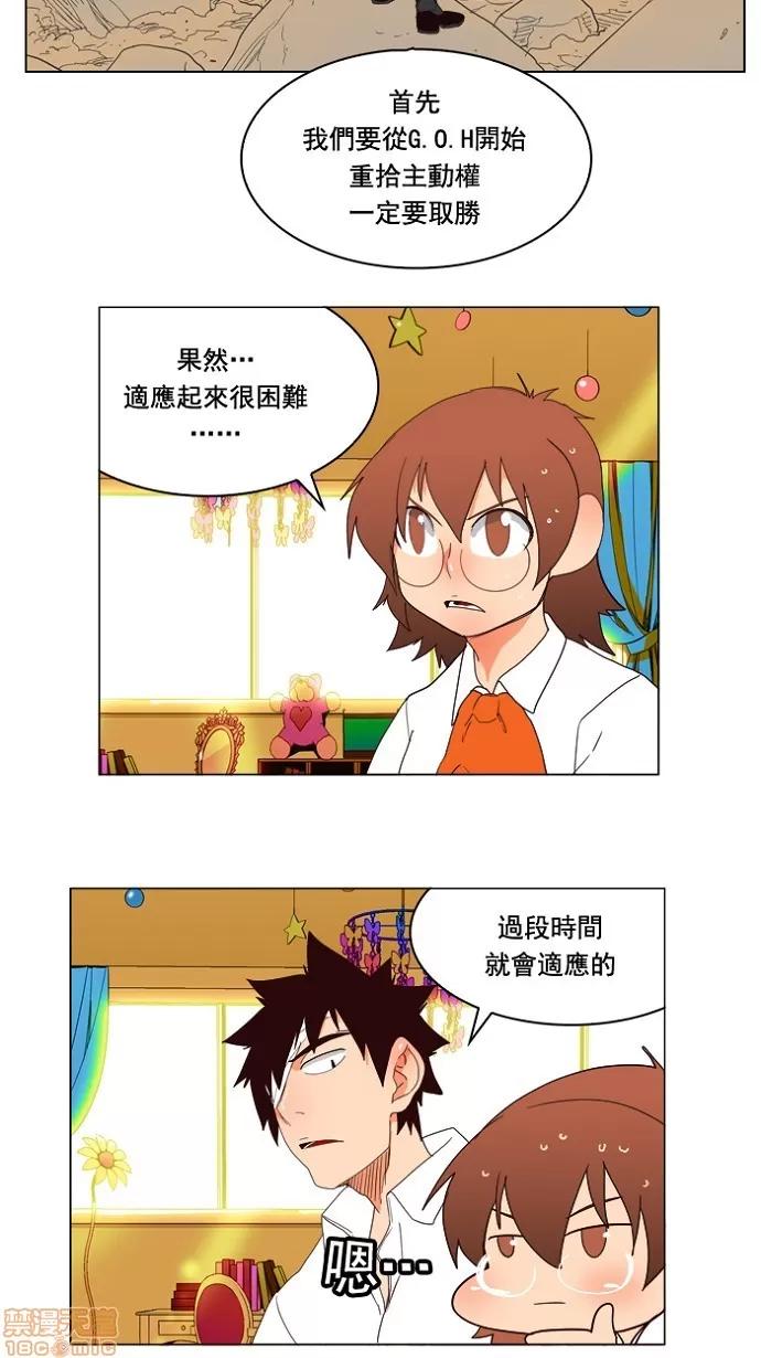 高校之神 [第4部 世界联赛] 第175话 - 175 | 高校之神 第52页