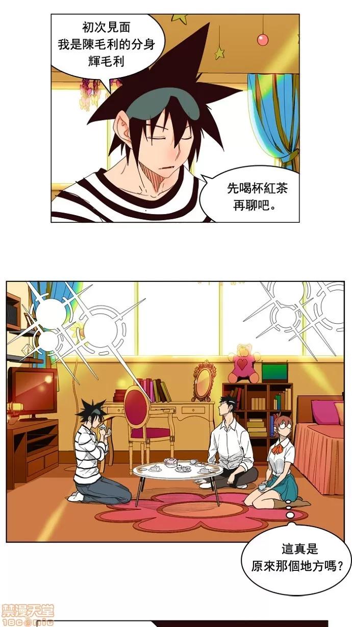 高校之神 [第4部 世界联赛] 第175话 - 175 | 高校之神 第53页
