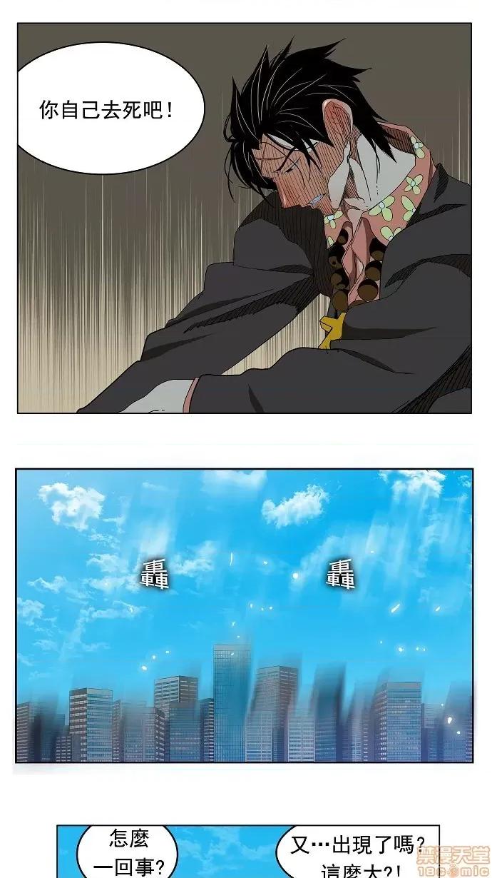 高校之神 [第4部 世界联赛] 第176话 - 176 | 高校之神 第1页