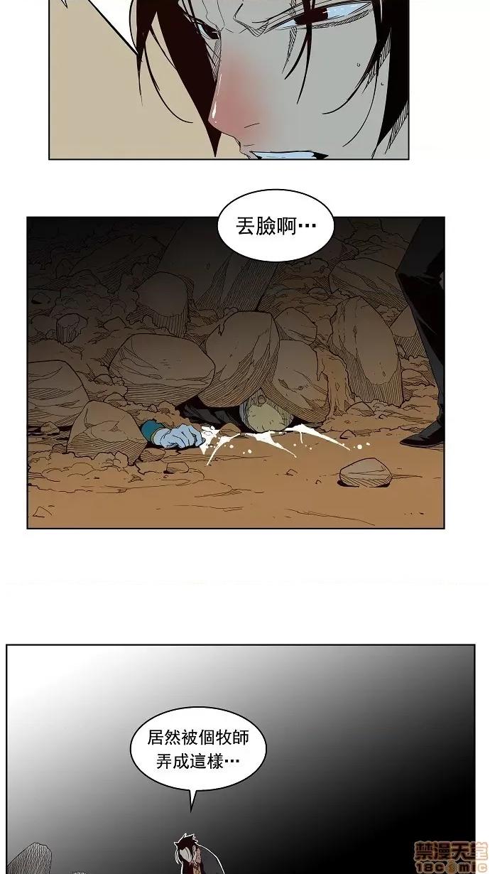 高校之神 [第4部 世界联赛] 第176话 - 176 | 高校之神 第4页