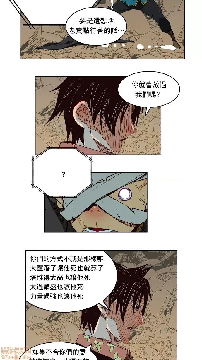 高校之神 [第4部 世界联赛] 第176话 - 176 | 高校之神 第13页
