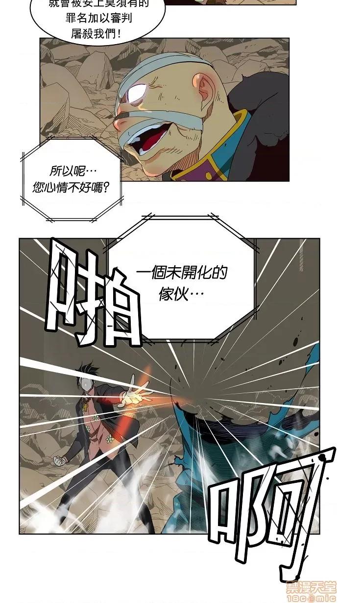 高校之神 [第4部 世界联赛] 第176话 - 176 | 高校之神 第14页
