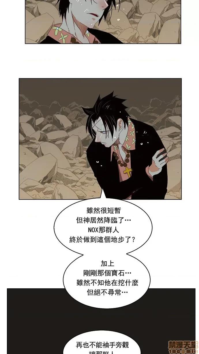 高校之神 [第4部 世界联赛] 第176话 - 176 | 高校之神 第16页