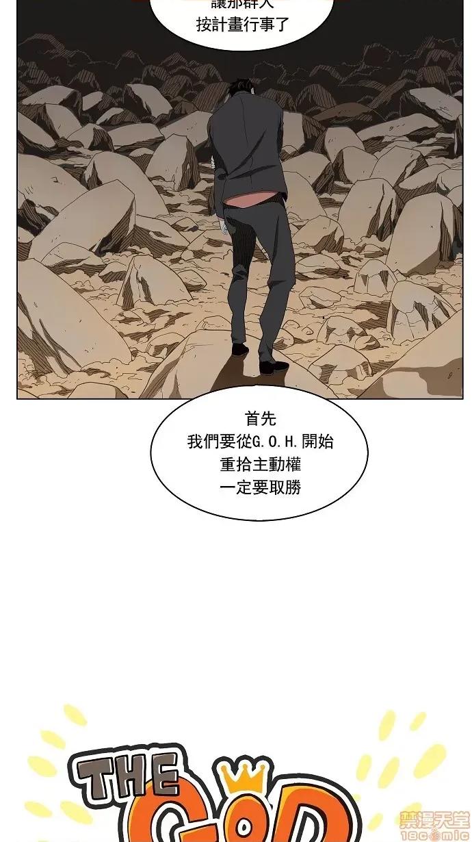 高校之神 [第4部 世界联赛] 第176话 - 176 | 高校之神 第17页