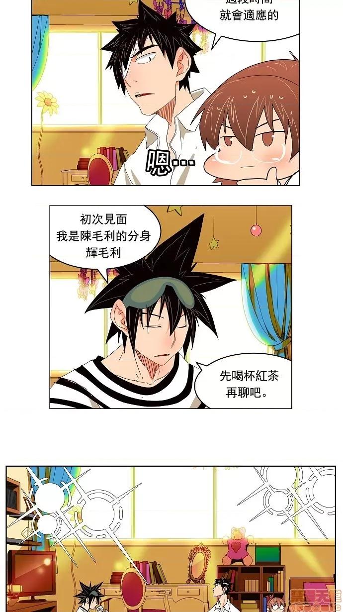 高校之神 [第4部 世界联赛] 第176话 - 176 | 高校之神 第19页