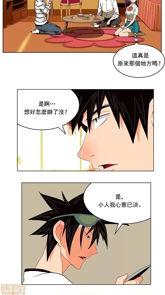 高校之神 [第4部 世界联赛] 第176话 - 176 | 高校之神 第20页