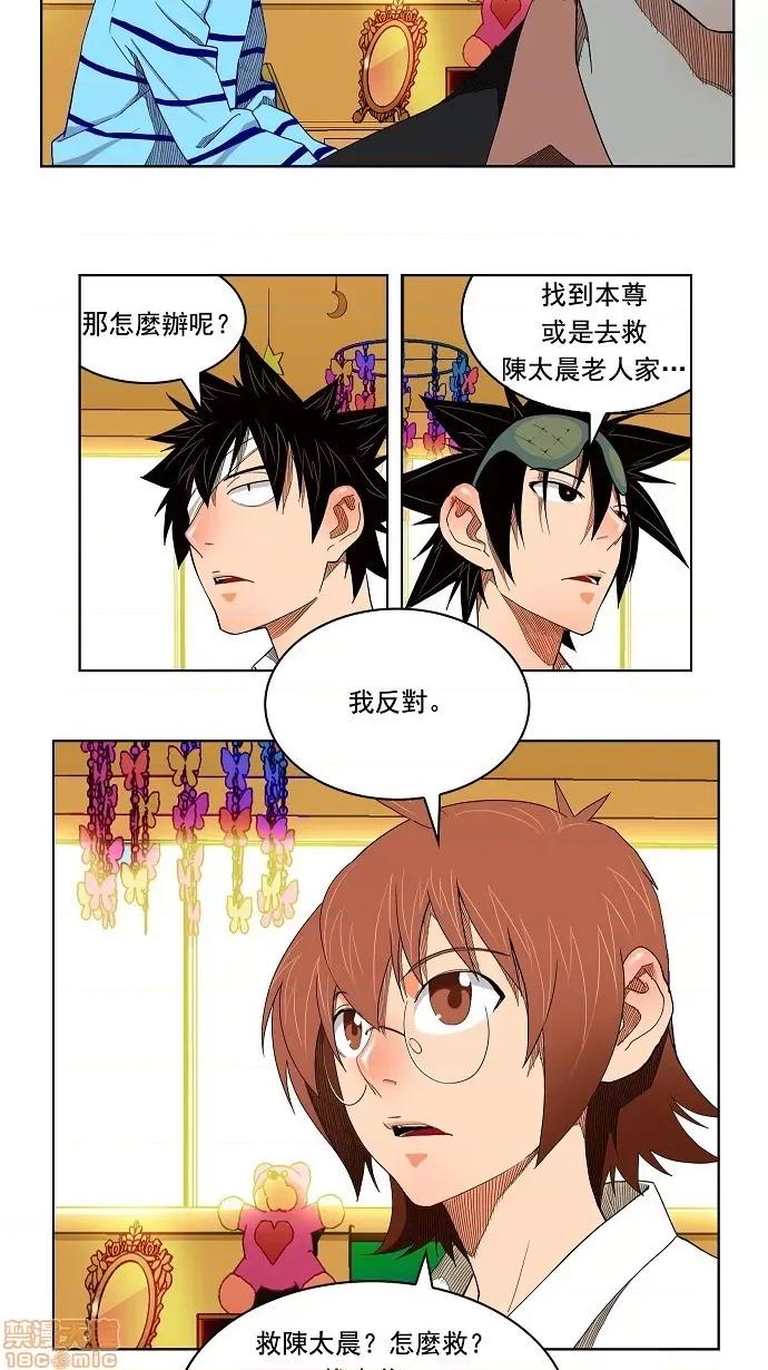 高校之神 [第4部 世界联赛] 第176话 - 176 | 高校之神 第23页