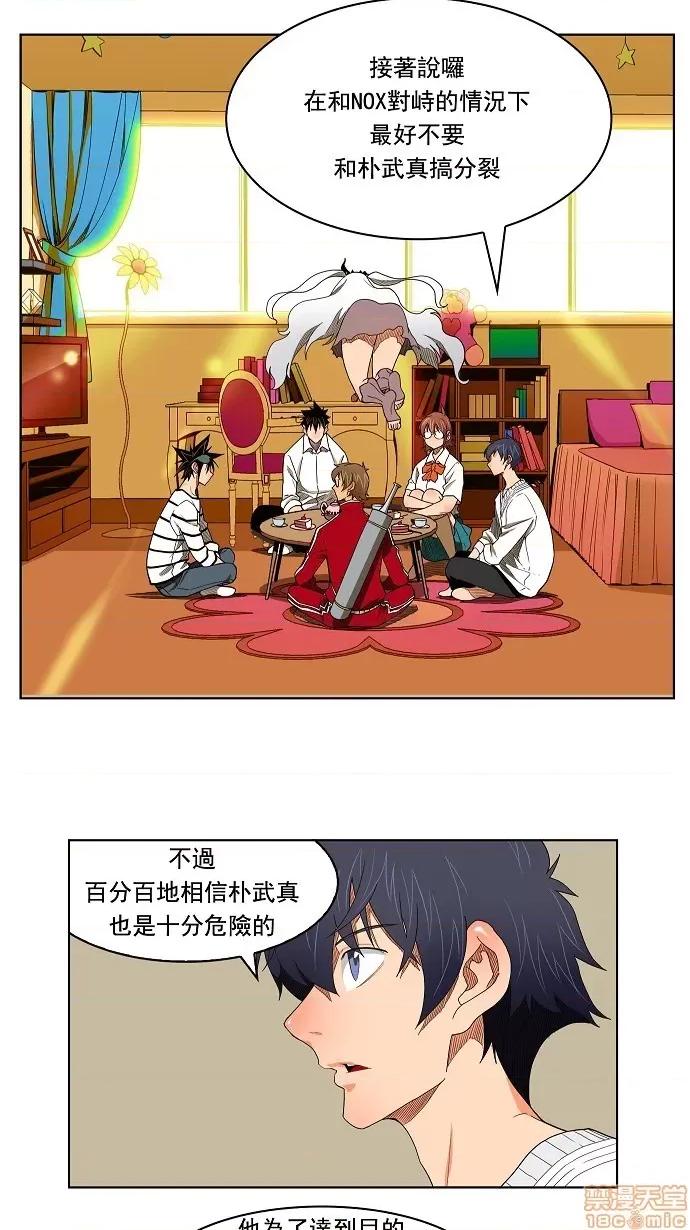 高校之神 [第4部 世界联赛] 第176话 - 176 | 高校之神 第26页
