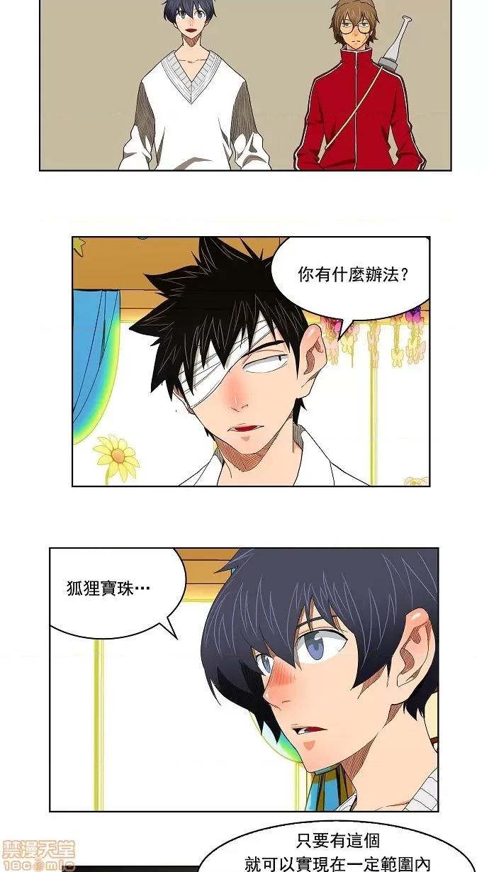 高校之神 [第4部 世界联赛] 第176话 - 176 | 高校之神 第28页