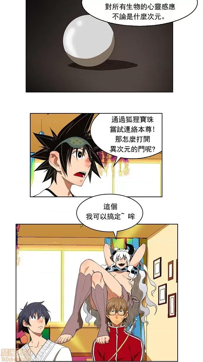 高校之神 [第4部 世界联赛] 第176话 - 176 | 高校之神 第29页