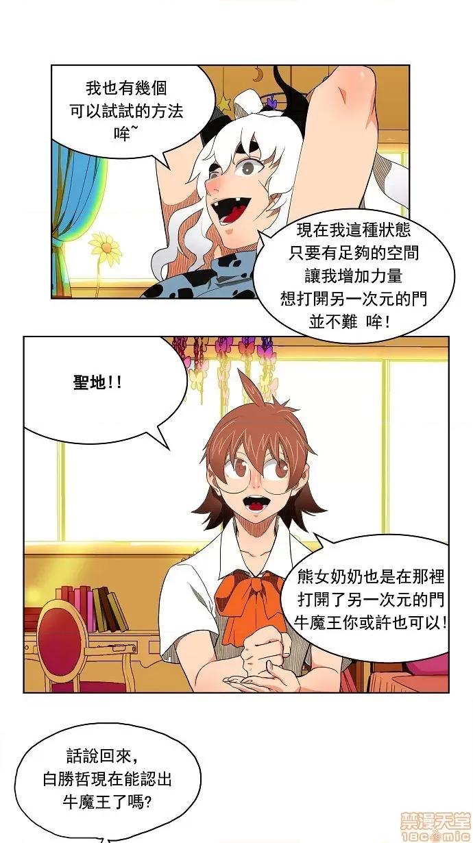 高校之神 [第4部 世界联赛] 第176话 - 176 | 高校之神 第30页