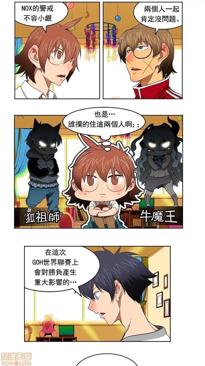 高校之神 [第4部 世界联赛] 第176话 - 176 | 高校之神 第35页