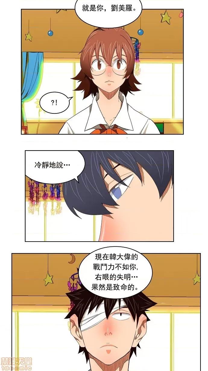高校之神 [第4部 世界联赛] 第176话 - 176 | 高校之神 第36页