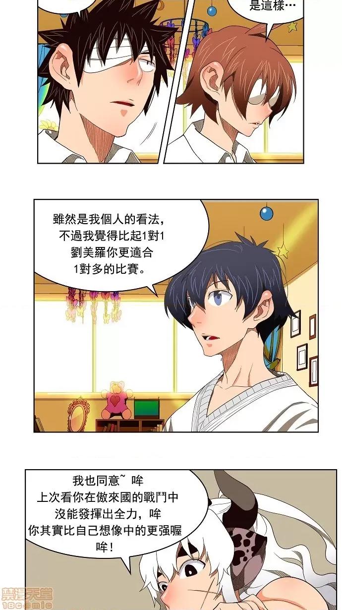 高校之神 [第4部 世界联赛] 第176话 - 176 | 高校之神 第39页