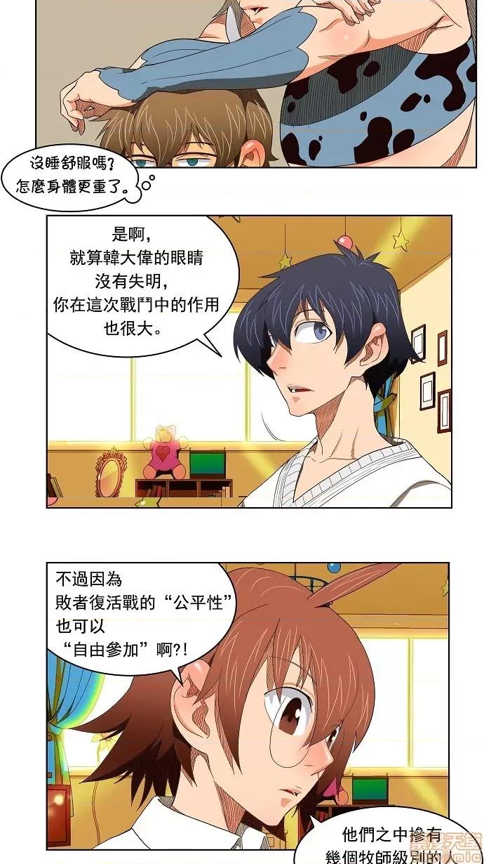 高校之神 [第4部 世界联赛] 第176话 - 176 | 高校之神 第40页