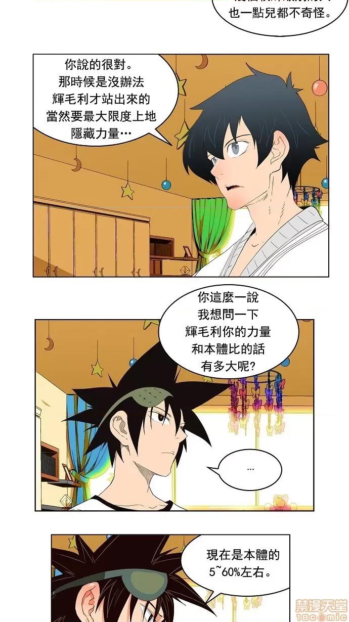 高校之神 [第4部 世界联赛] 第176话 - 176 | 高校之神 第41页