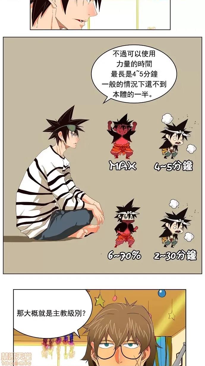 高校之神 [第4部 世界联赛] 第176话 - 176 | 高校之神 第42页
