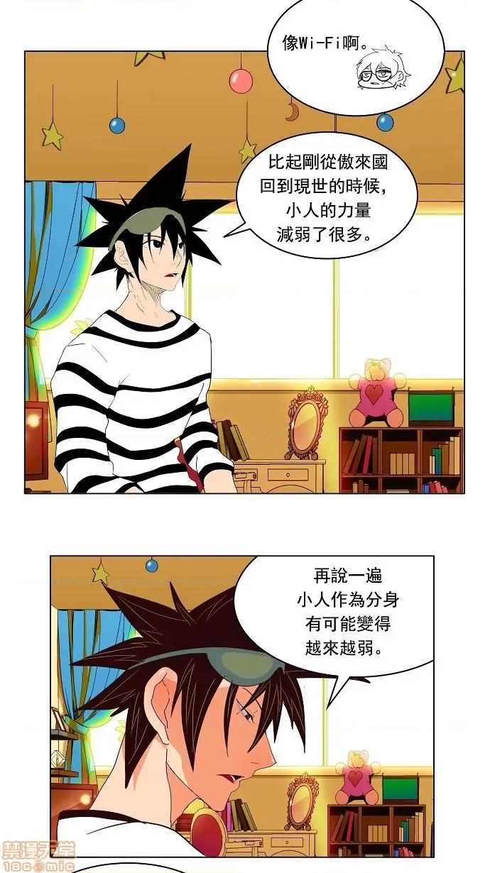 高校之神 [第4部 世界联赛] 第176话 - 176 | 高校之神 第44页