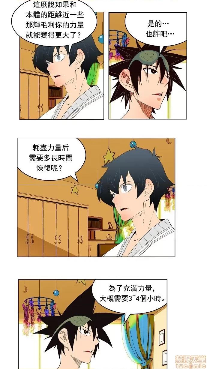 高校之神 [第4部 世界联赛] 第176话 - 176 | 高校之神 第45页