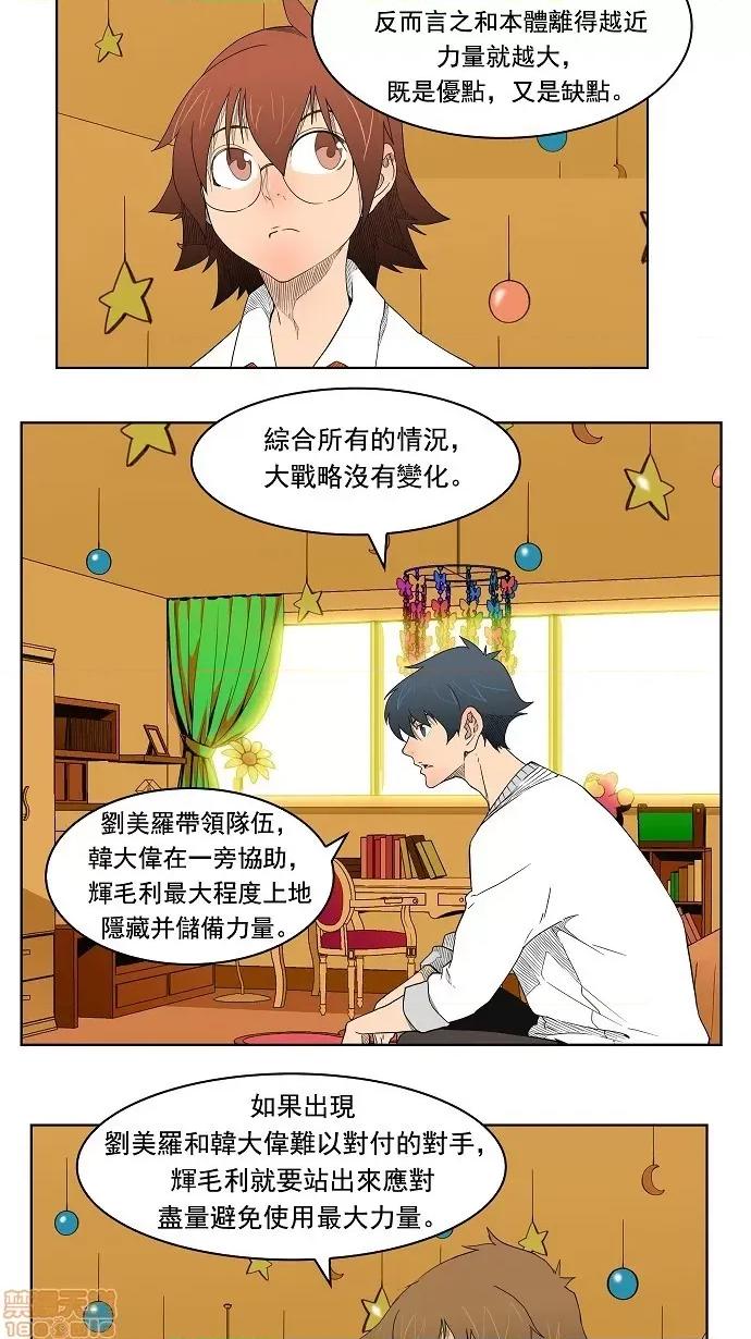 高校之神 [第4部 世界联赛] 第176话 - 176 | 高校之神 第47页