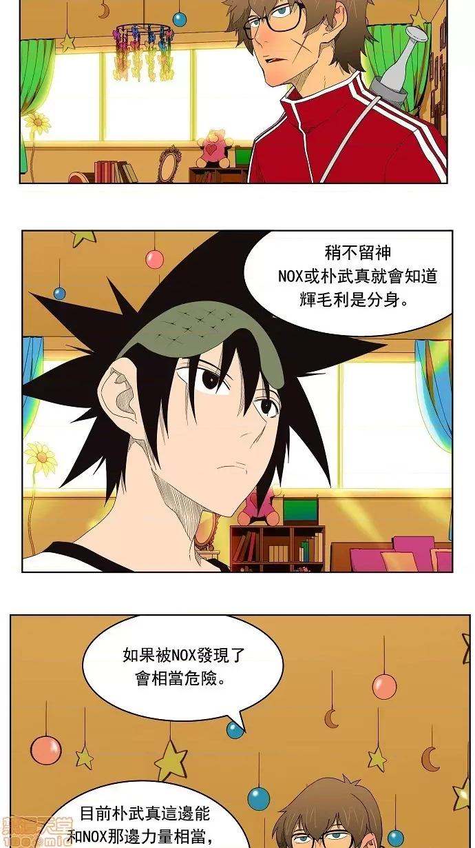 高校之神 [第4部 世界联赛] 第176话 - 176 | 高校之神 第48页