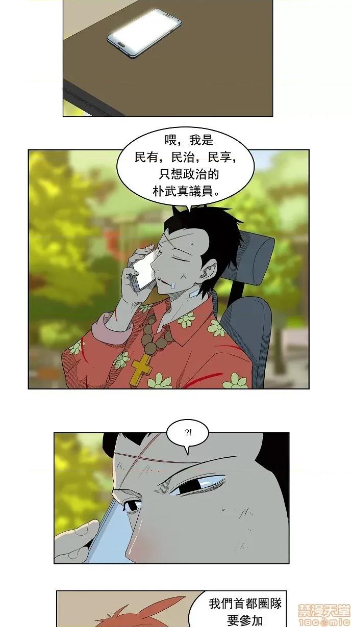 高校之神 [第4部 世界联赛] 第176话 - 176 | 高校之神 第51页