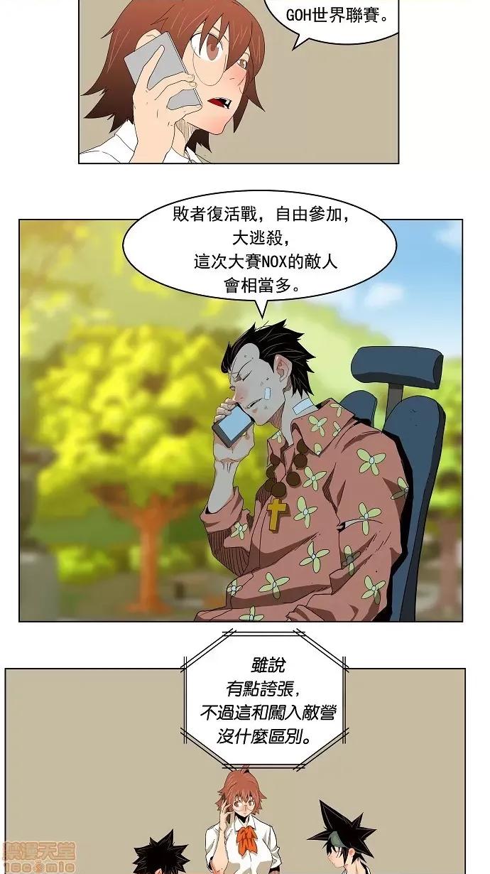 高校之神 [第4部 世界联赛] 第176话 - 176 | 高校之神 第52页