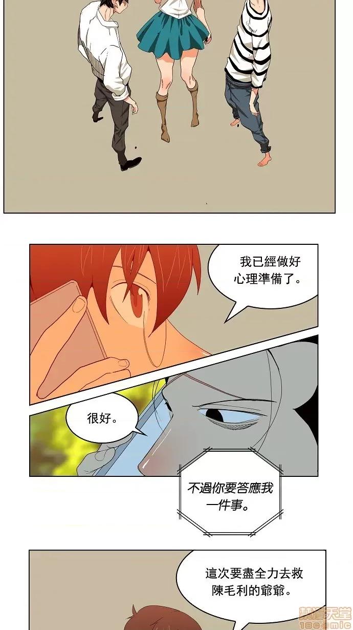 高校之神 [第4部 世界联赛] 第176话 - 176 | 高校之神 第53页
