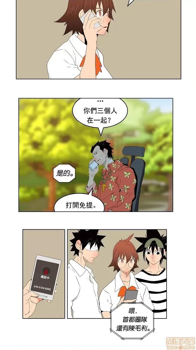 高校之神 [第4部 世界联赛] 第176话 - 176 | 高校之神 第54页