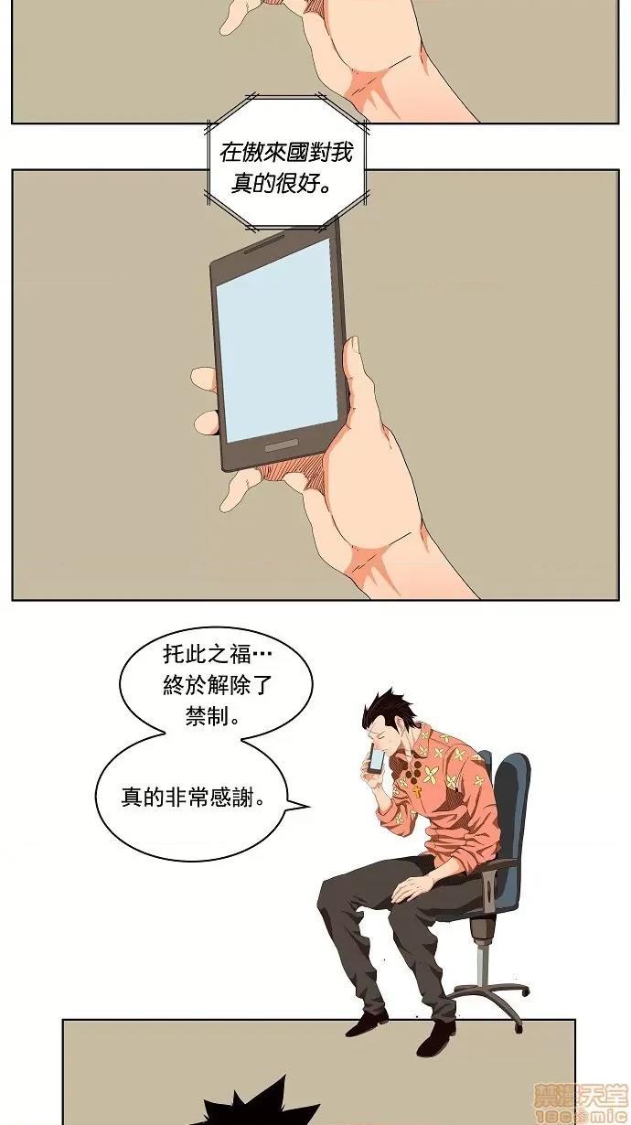 高校之神 [第4部 世界联赛] 第176话 - 176 | 高校之神 第57页