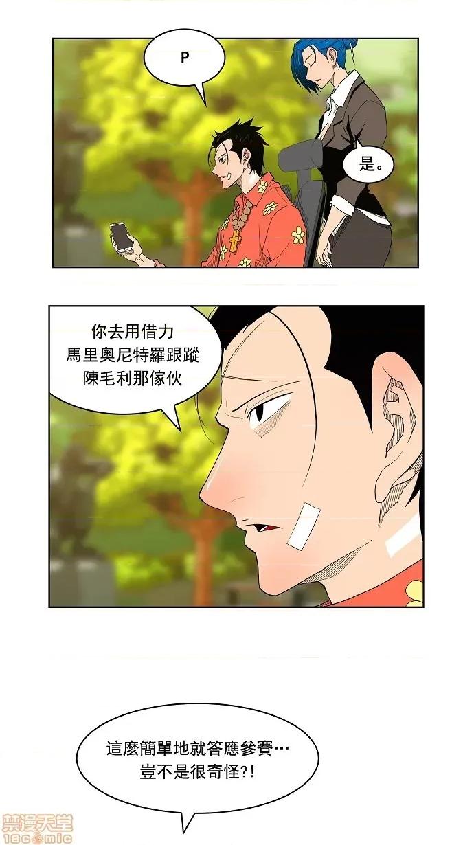 高校之神 [第4部 世界联赛] 第176话 - 176 | 高校之神 第59页