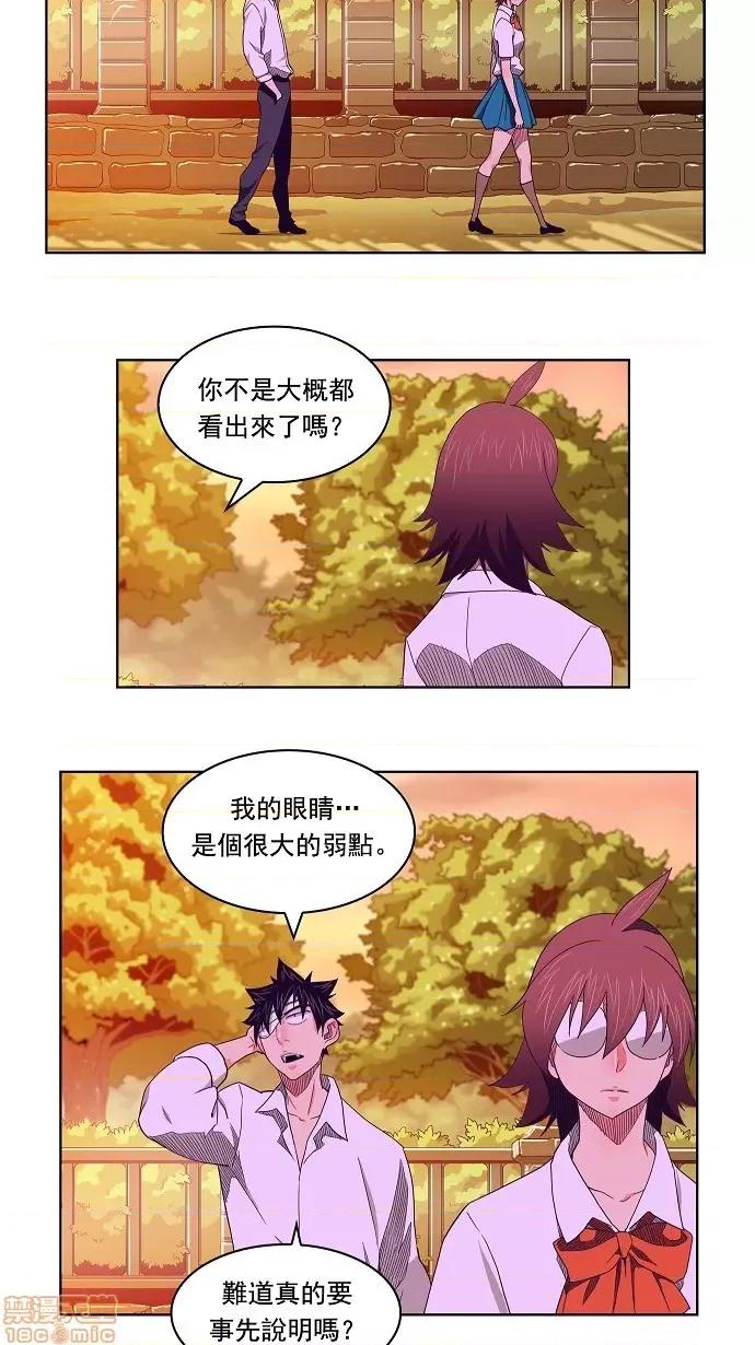 高校之神 [第4部 世界联赛] 第176话 - 176 | 高校之神 第61页