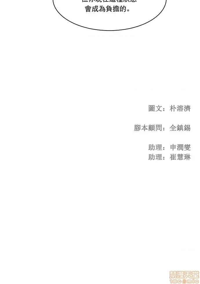高校之神 [第4部 世界联赛] 第176话 - 176 | 高校之神 第64页