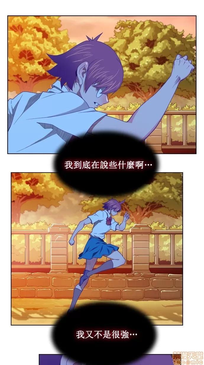 高校之神 [第4部 世界联赛] 第177话 - 177 | 高校之神 第1页