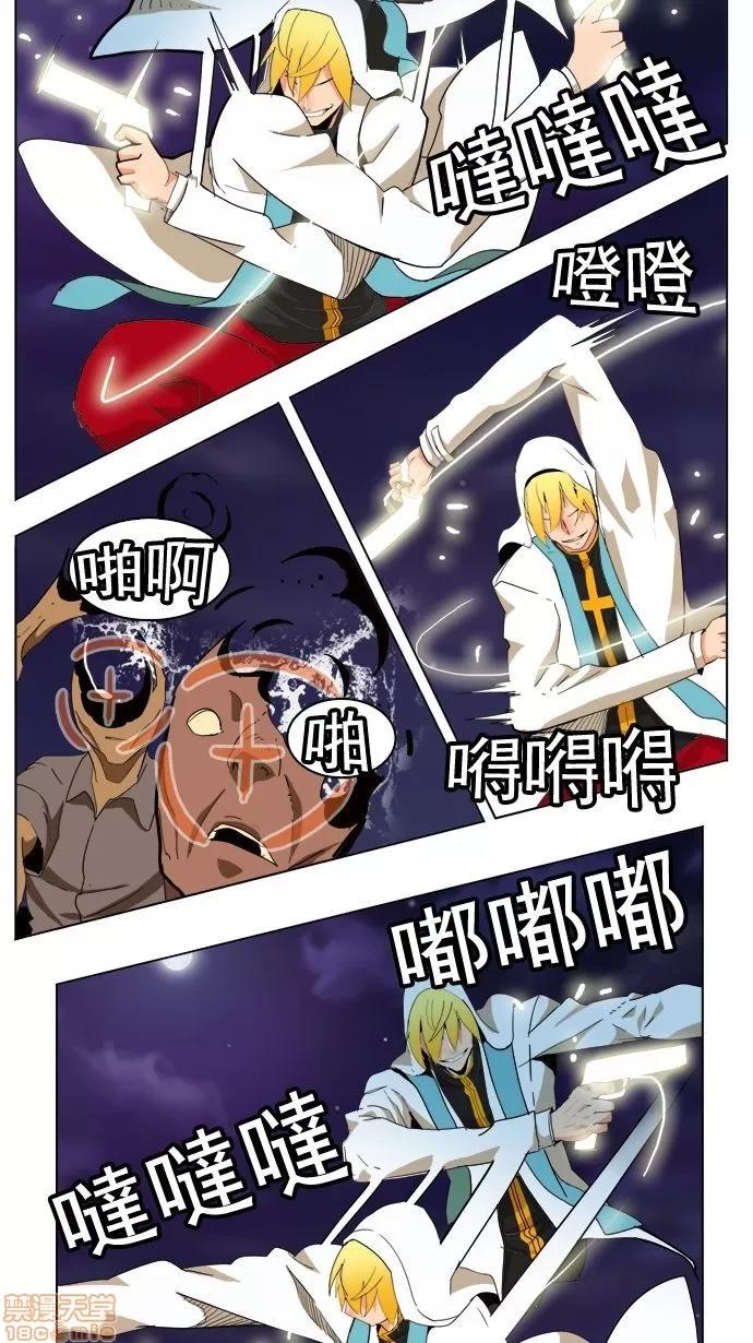 高校之神 [第4部 世界联赛] 第177话 - 177 | 高校之神 第11页