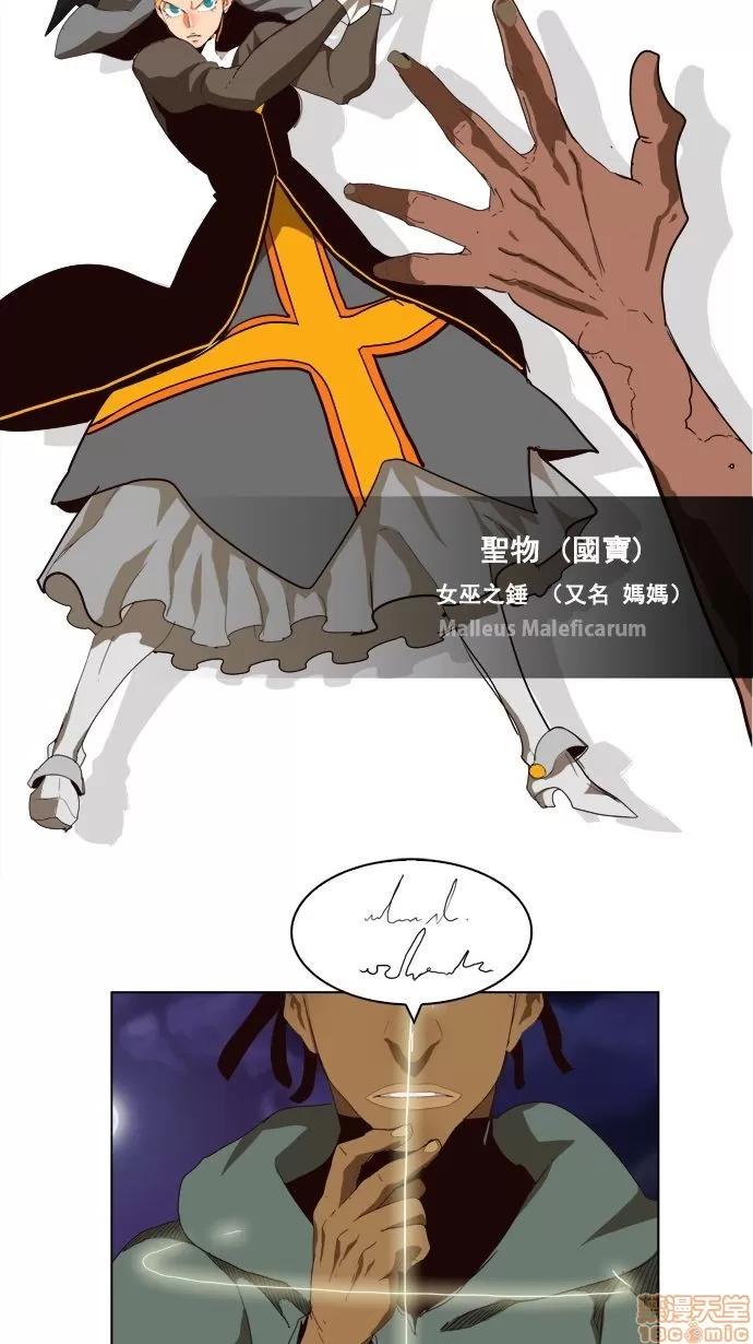 高校之神 [第4部 世界联赛] 第177话 - 177 | 高校之神 第16页