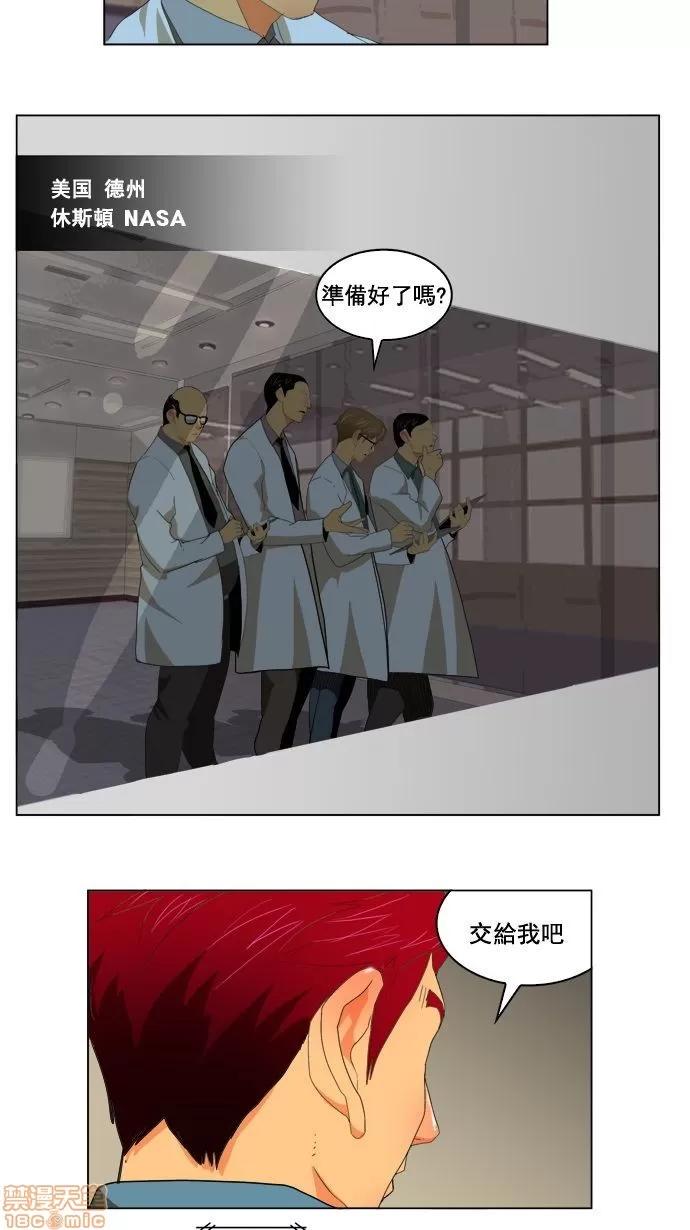 高校之神 [第4部 世界联赛] 第177话 - 177 | 高校之神 第22页