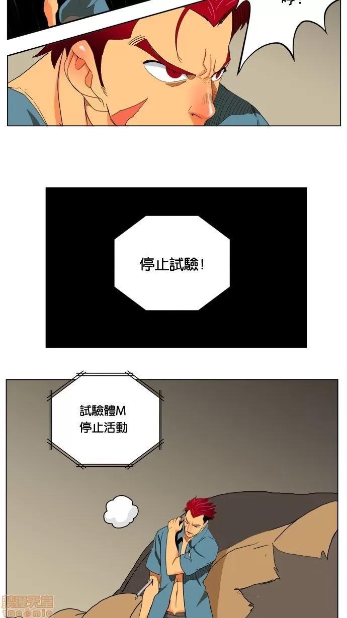 高校之神 [第4部 世界联赛] 第177话 - 177 | 高校之神 第26页