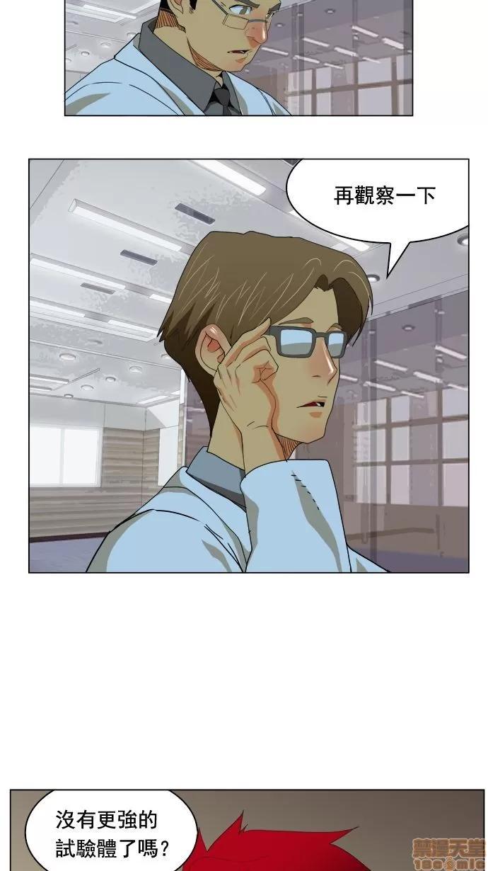高校之神 [第4部 世界联赛] 第177话 - 177 | 高校之神 第28页