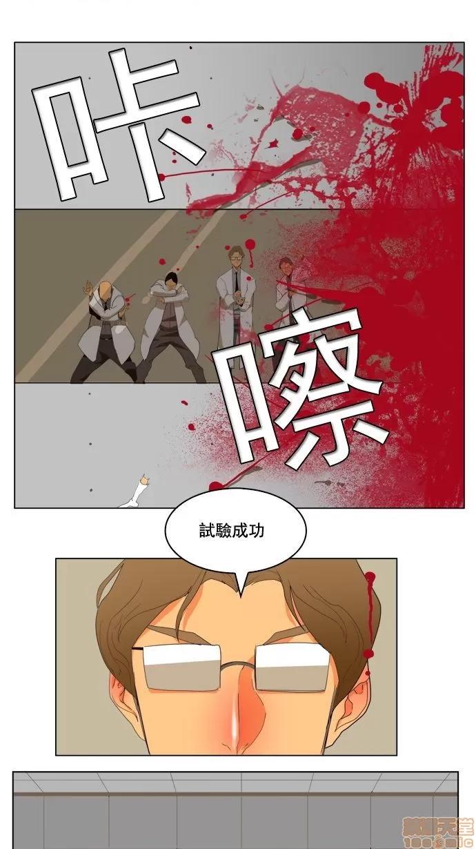 高校之神 [第4部 世界联赛] 第177话 - 177 | 高校之神 第31页