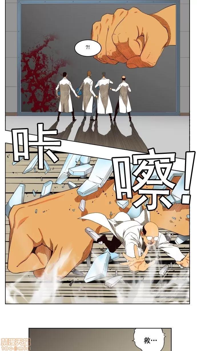 高校之神 [第4部 世界联赛] 第177话 - 177 | 高校之神 第32页