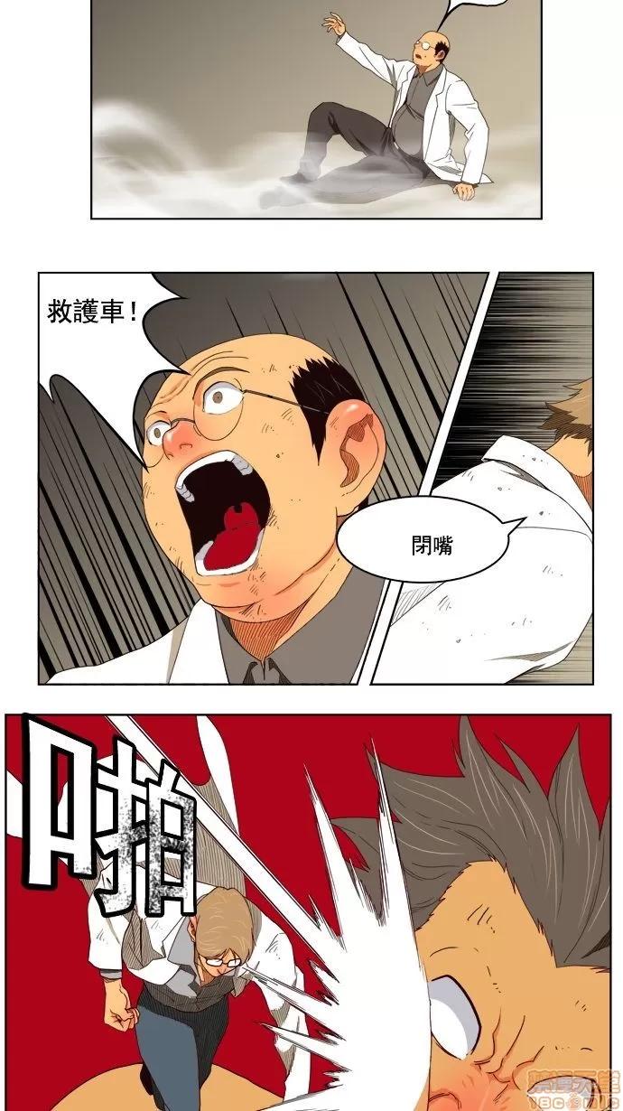 高校之神 [第4部 世界联赛] 第177话 - 177 | 高校之神 第33页
