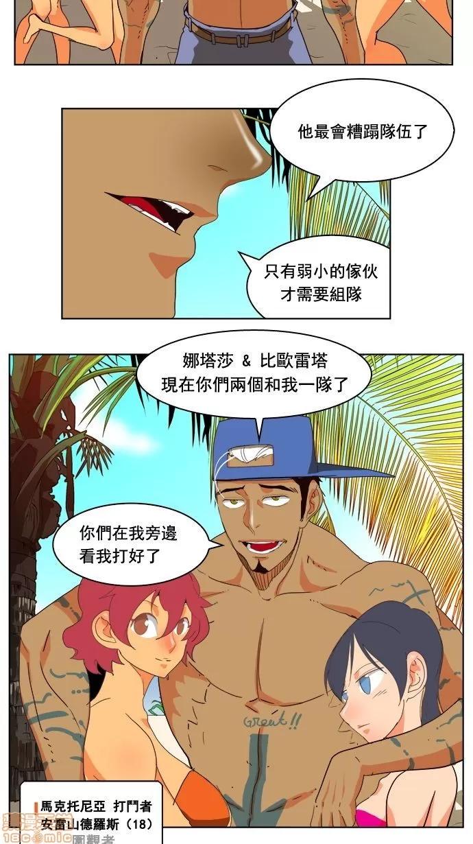 高校之神 [第4部 世界联赛] 第177话 - 177 | 高校之神 第41页