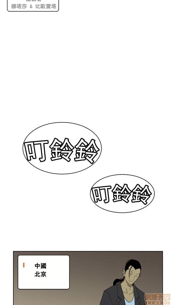 高校之神 [第4部 世界联赛] 第177话 - 177 | 高校之神 第42页