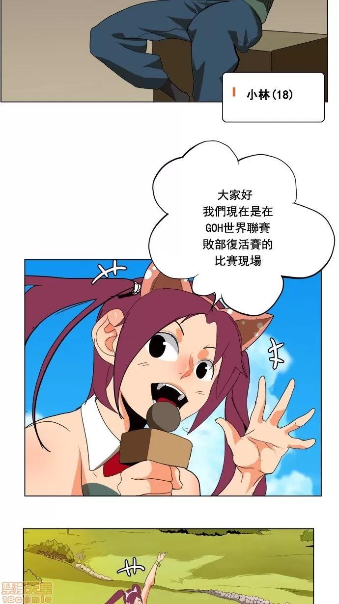 高校之神 [第4部 世界联赛] 第177话 - 177 | 高校之神 第45页