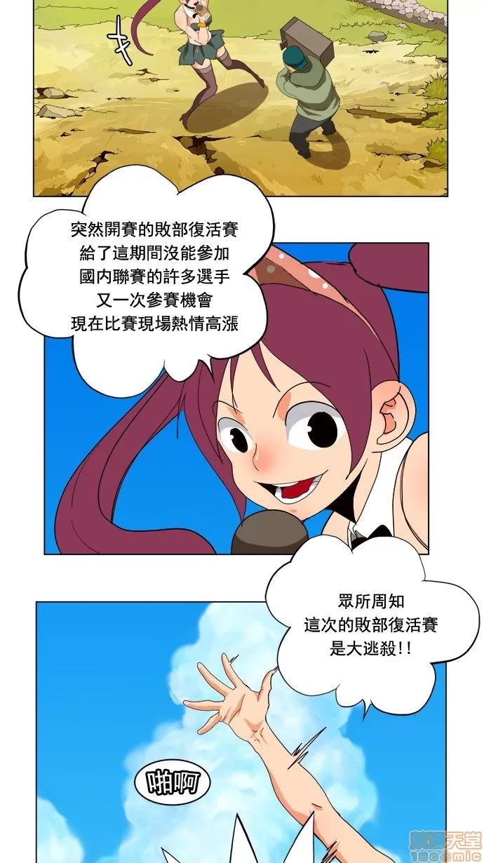 高校之神 [第4部 世界联赛] 第177话 - 177 | 高校之神 第46页