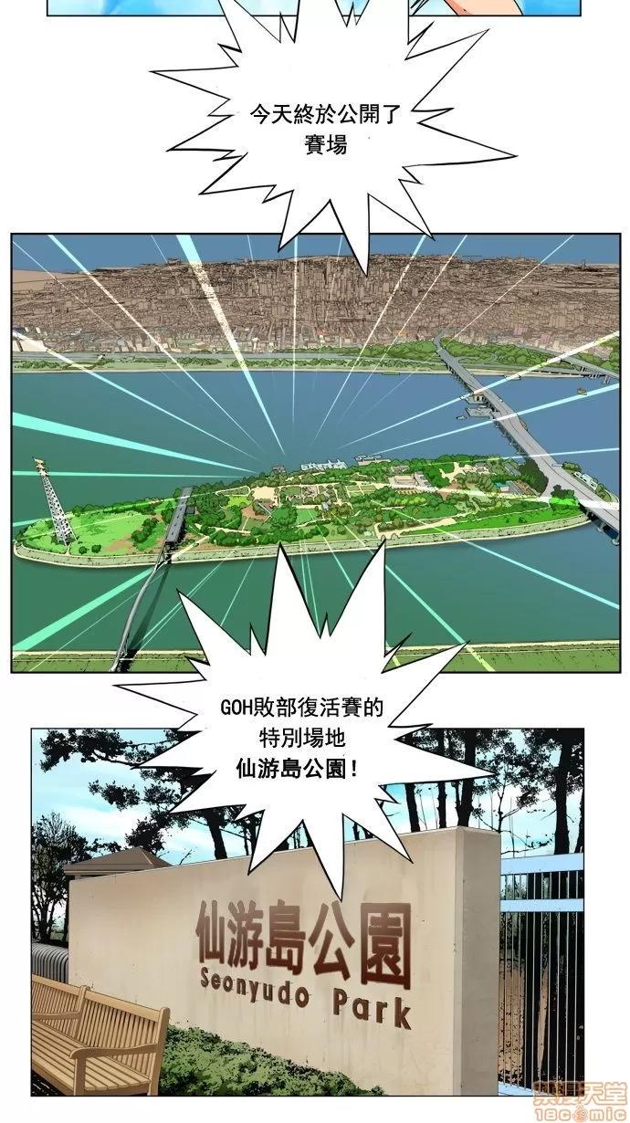 高校之神 [第4部 世界联赛] 第177话 - 177 | 高校之神 第47页