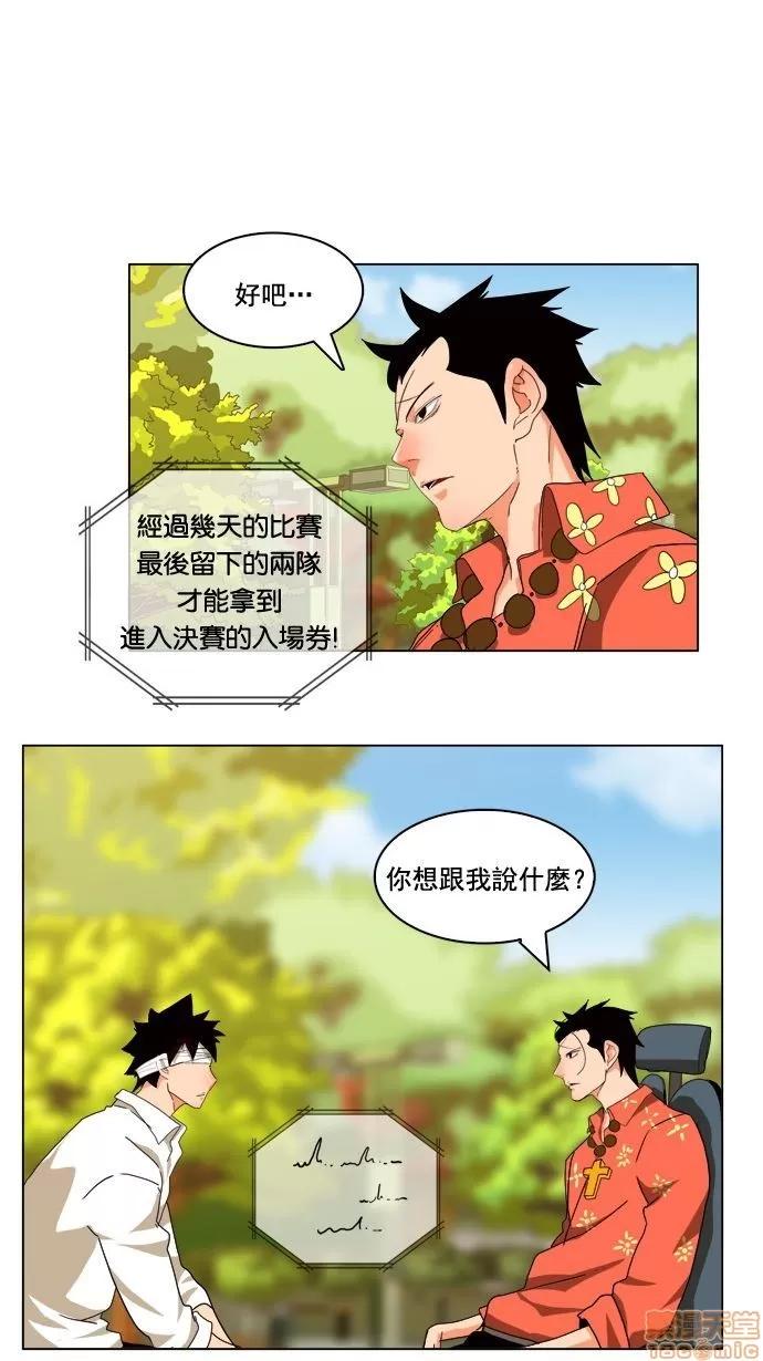 高校之神 [第4部 世界联赛] 第177话 - 177 | 高校之神 第48页