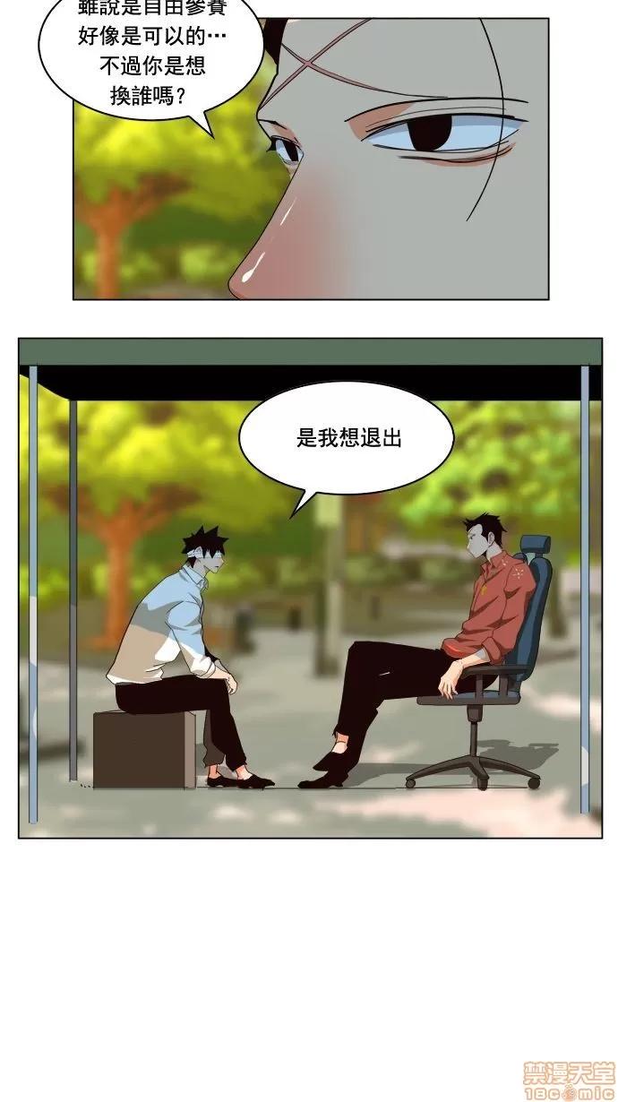 高校之神 [第4部 世界联赛] 第177话 - 177 | 高校之神 第50页